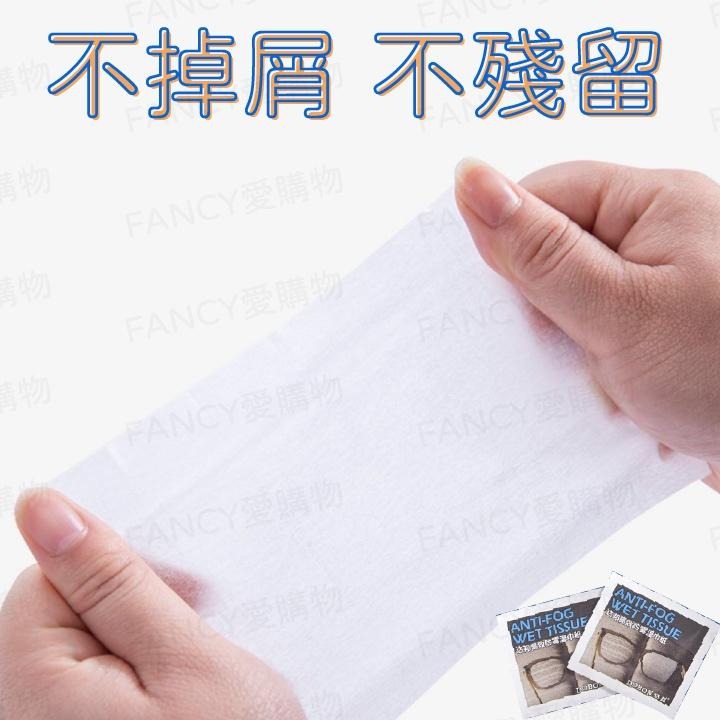 Fancy愛購物🛍️【台灣公司現貨 眼鏡防霧拭鏡布👓】安全帽防霧 汽車玻璃防霧 泳鏡防霧 後照鏡防霧 眼鏡防霧-細節圖5