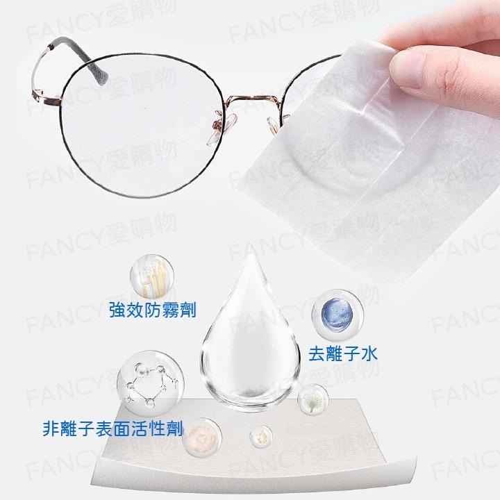 Fancy愛購物🛍️【台灣公司現貨 眼鏡防霧拭鏡布👓】安全帽防霧 汽車玻璃防霧 泳鏡防霧 後照鏡防霧 眼鏡防霧-細節圖7