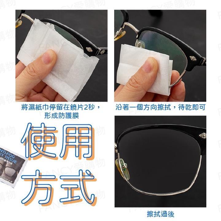 Fancy愛購物🛍️【台灣公司現貨 眼鏡防霧拭鏡布👓】安全帽防霧 汽車玻璃防霧 泳鏡防霧 後照鏡防霧 眼鏡防霧-細節圖8