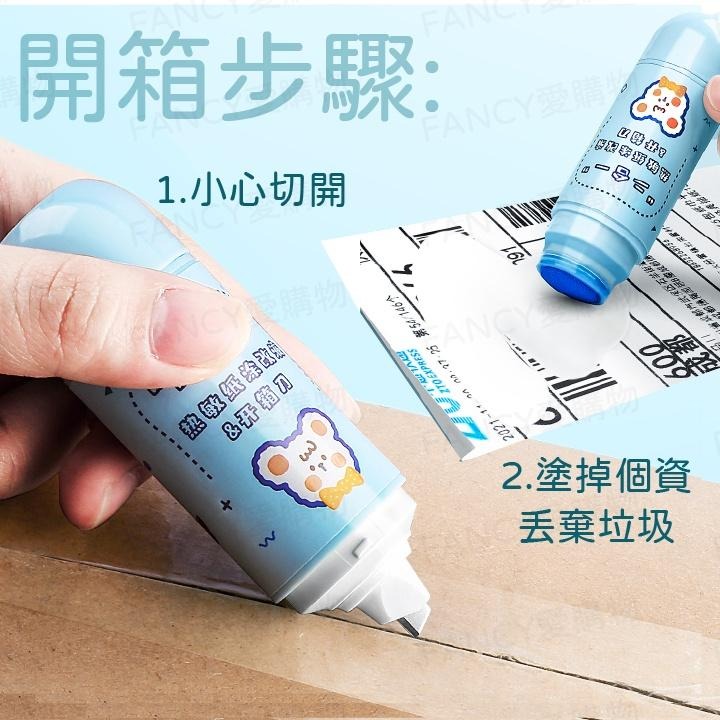 Fancy愛購物🛍️【台灣公司現貨 熱敏紙塗改液】保密神器 消除液 熱感紙塗改液 個資保護液 感熱紙消除 個資保護-細節圖2