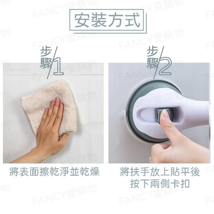 Fancy愛購物🛍️【台灣公司現貨 吸盤式安全扶手】安全扶手 浴缸扶手 浴室扶手 防滑扶手 廁所扶手 樓梯扶手 扶手-細節圖7