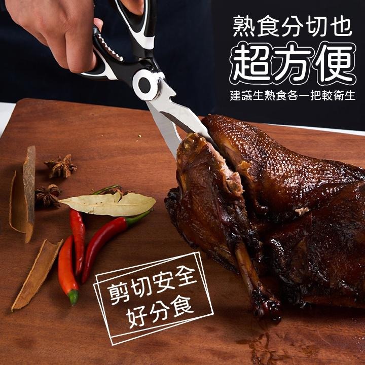 Fancy愛購物🛍️【台灣公司現貨 廚房食物剪刀】食物剪 食物剪刀 料理剪刀 廚房剪刀 剪雞骨 廚用剪刀 不鏽鋼剪刀-細節圖4