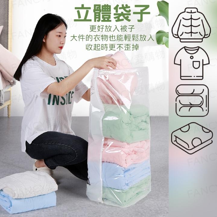 Fancy愛購物🛍️【台灣公司現貨 立體免抽氣真空壓縮袋】壓縮袋 真空收納袋 真空壓縮袋 棉被收納袋 壓縮收納 收納-細節圖4