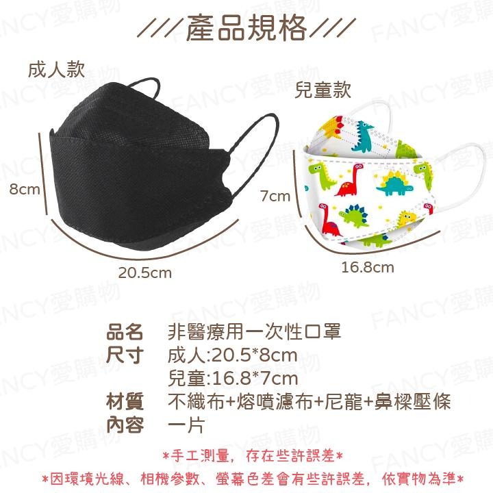 Fancy愛購物🛍️【台灣公司現貨 韓版魚型KF94口罩】魚型口罩 三層含熔噴布 魚嘴柳葉折疊口罩 四層口罩 KF94-細節圖9