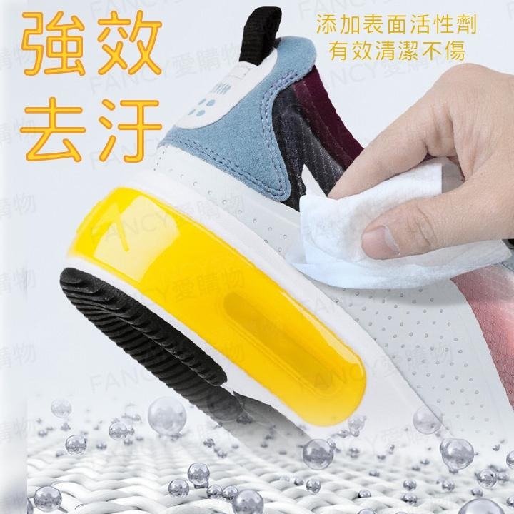 Fancy愛購物🛍️【台灣公司現貨 擦鞋濕紙巾👟】白鞋清潔 鞋子清潔 運動鞋清潔濕巾 鞋類清潔擦拭巾 擦白鞋 擦鞋巾-細節圖5