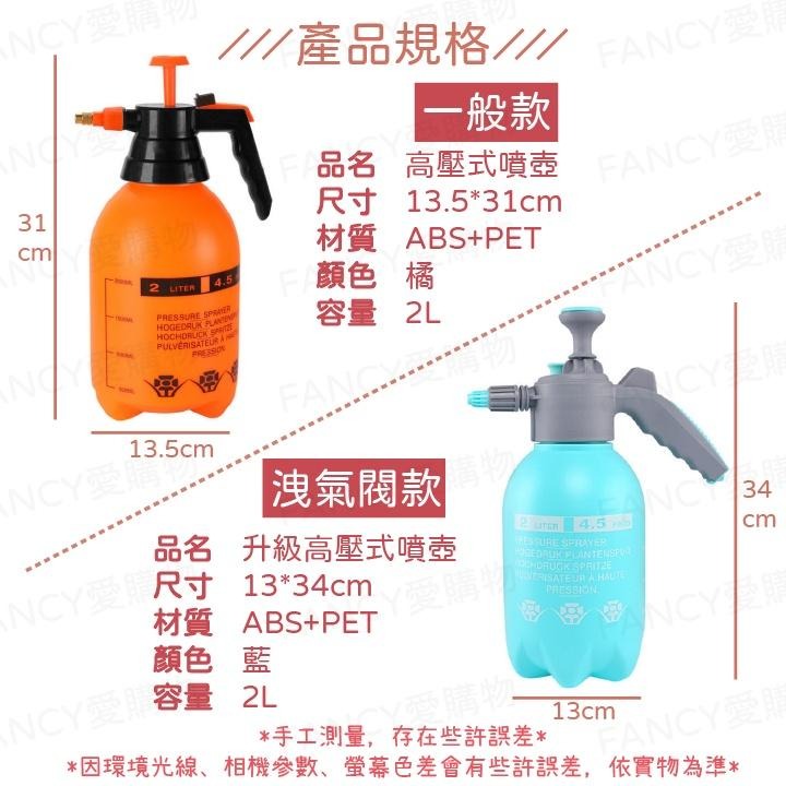 Fancy愛購物🛍️【台灣公司現貨 高壓式噴壺】噴壺 高壓噴壺 噴霧器 灑水壺 噴水壺 噴瓶 噴罐 氣壓噴瓶 澆花-細節圖9