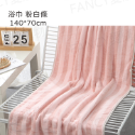 Fancy愛購物🛍️【台灣公司現貨 珊瑚絨毛巾浴巾】浴巾 毛巾 超細纖維 珊瑚絨浴巾 珊瑚絨毛巾 加厚浴巾 柔軟吸水-規格圖7