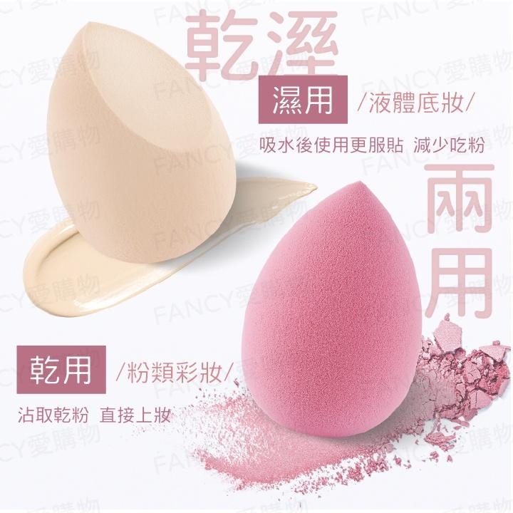 Fancy愛購物🛍️【台灣公司現貨 蛋盒美妝蛋💄】雞蛋盒美妝蛋 粉撲蛋 化妝 粉餅 乾濕兩用 氣墊粉撲 彩妝蛋 海綿-細節圖3