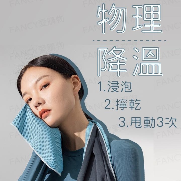 Fancy愛購物🛍️【台灣公司現貨 運動涼感毛巾】運動毛巾 吸水毛巾 毛巾 運動長毛巾 擦汗毛巾 吸汗毛巾 速乾毛巾-細節圖4