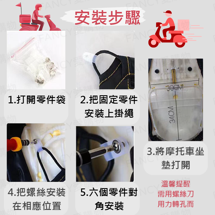 Fancy愛購物🛍️【台灣公司現貨 機車椅墊收納袋】椅墊收納網 車廂置物袋 摩托車 機車收納袋 椅墊置物袋 收納網-細節圖2