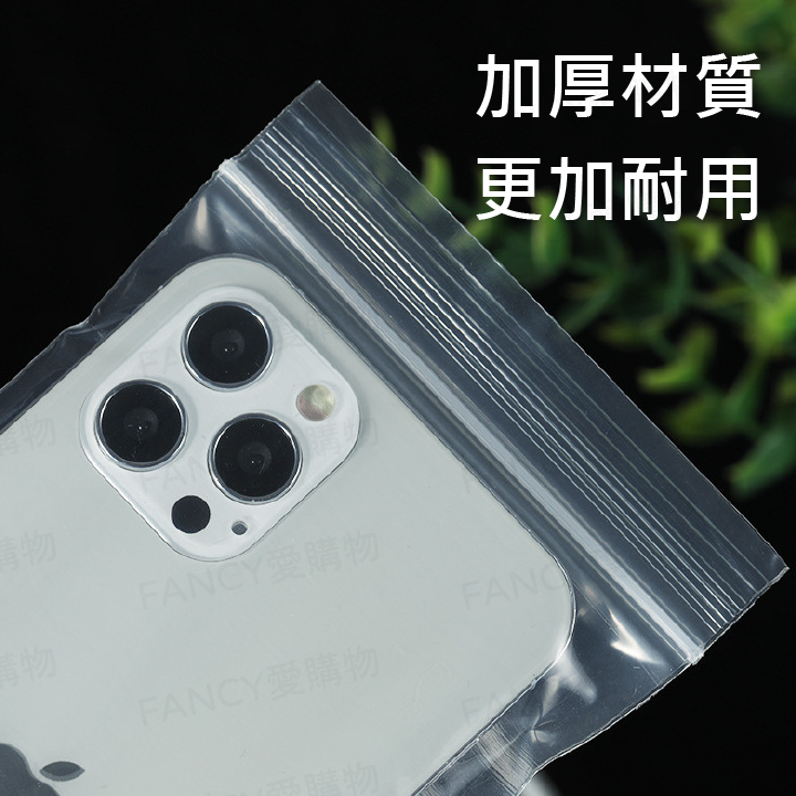 Fancy愛購物🛍️【台灣公司現貨 手機防水夾鏈袋 手機防水袋 夾鏈袋 收納袋 口罩收納袋 防髒污 外送員專用 塑膠袋-細節圖5