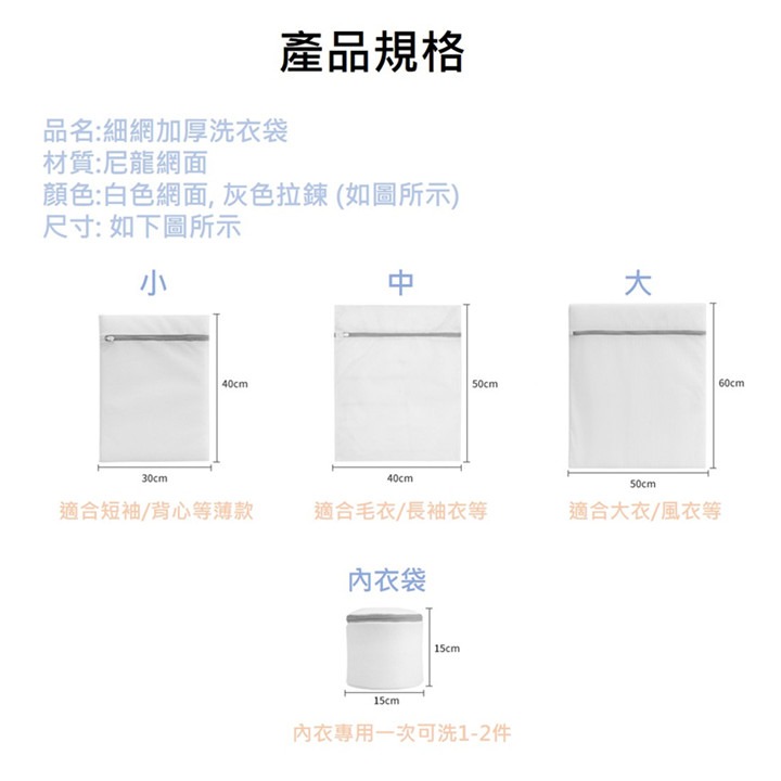 Fancy愛購物🛍️【台灣公司現貨 細網洗衣袋 衣物洗衣袋 細網加厚洗衣袋 洗衣網 細網洗衣網 內衣袋 護洗袋 晾曬-細節圖6