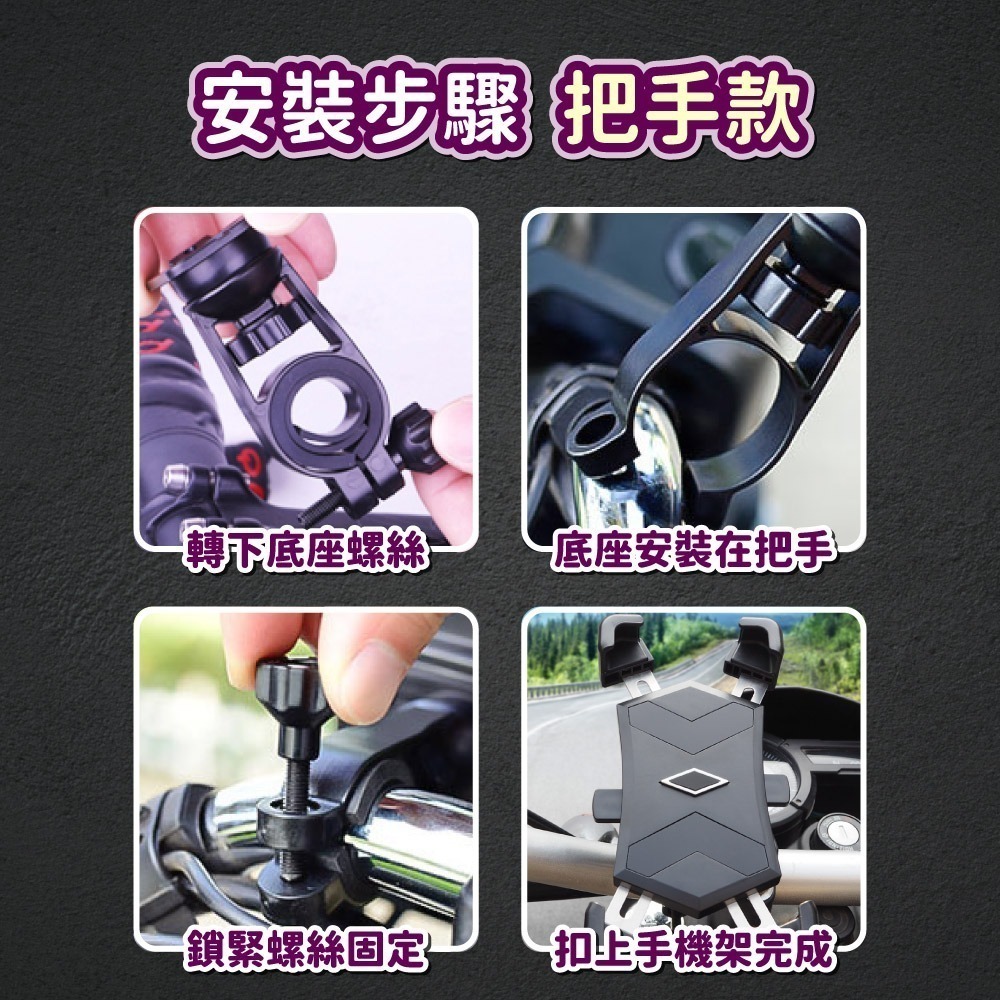 【台灣現貨滿額免運 機車手機支架】穩固 安裝簡單快速 手機拿取方便 可加遮陽罩 適合多數機車 自行車-細節圖9