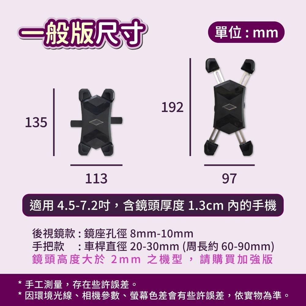 【台灣現貨滿額免運 機車手機支架】穩固 安裝簡單快速 手機拿取方便 可加遮陽罩 適合多數機車 自行車-細節圖11