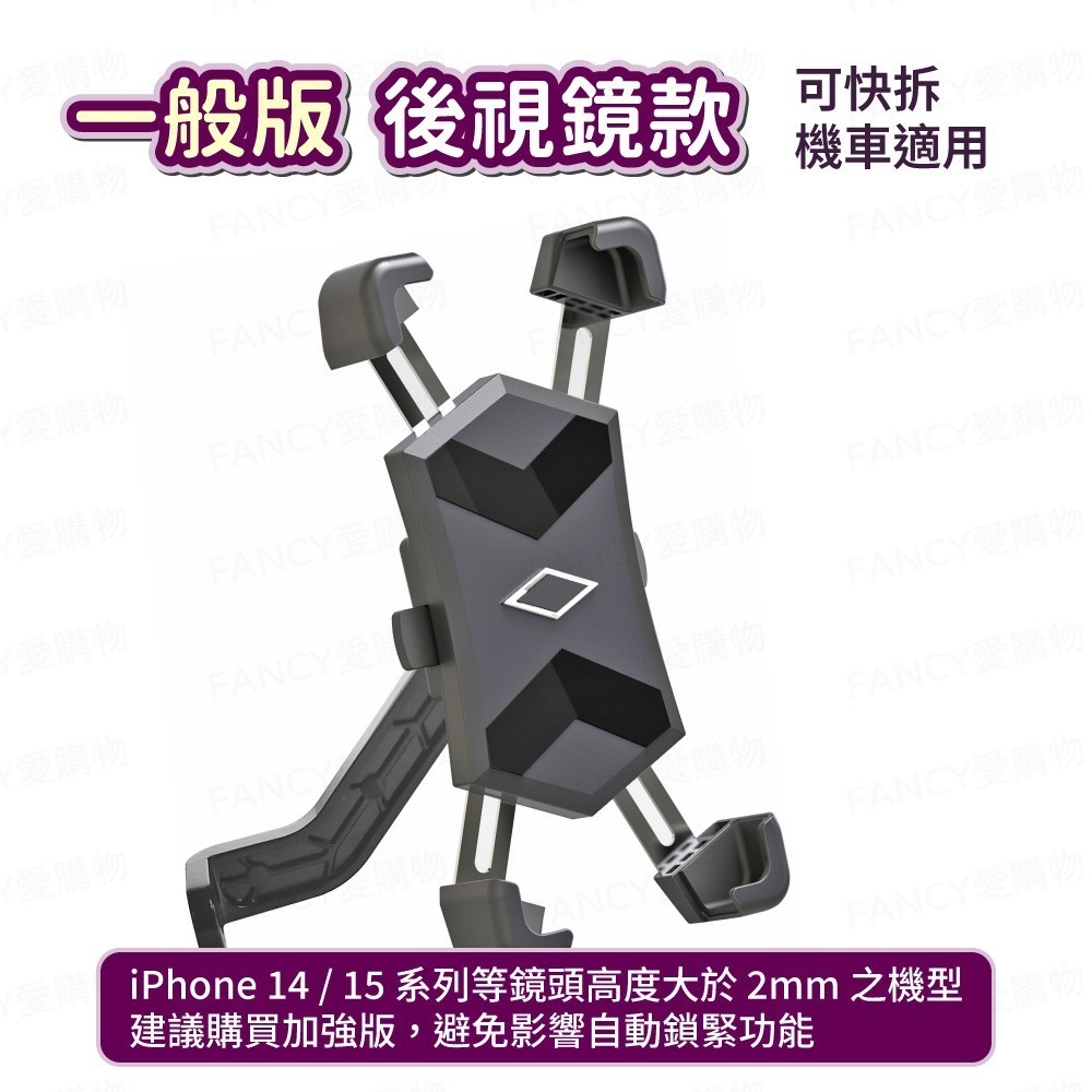 一般後視鏡款-附10mm增高螺絲