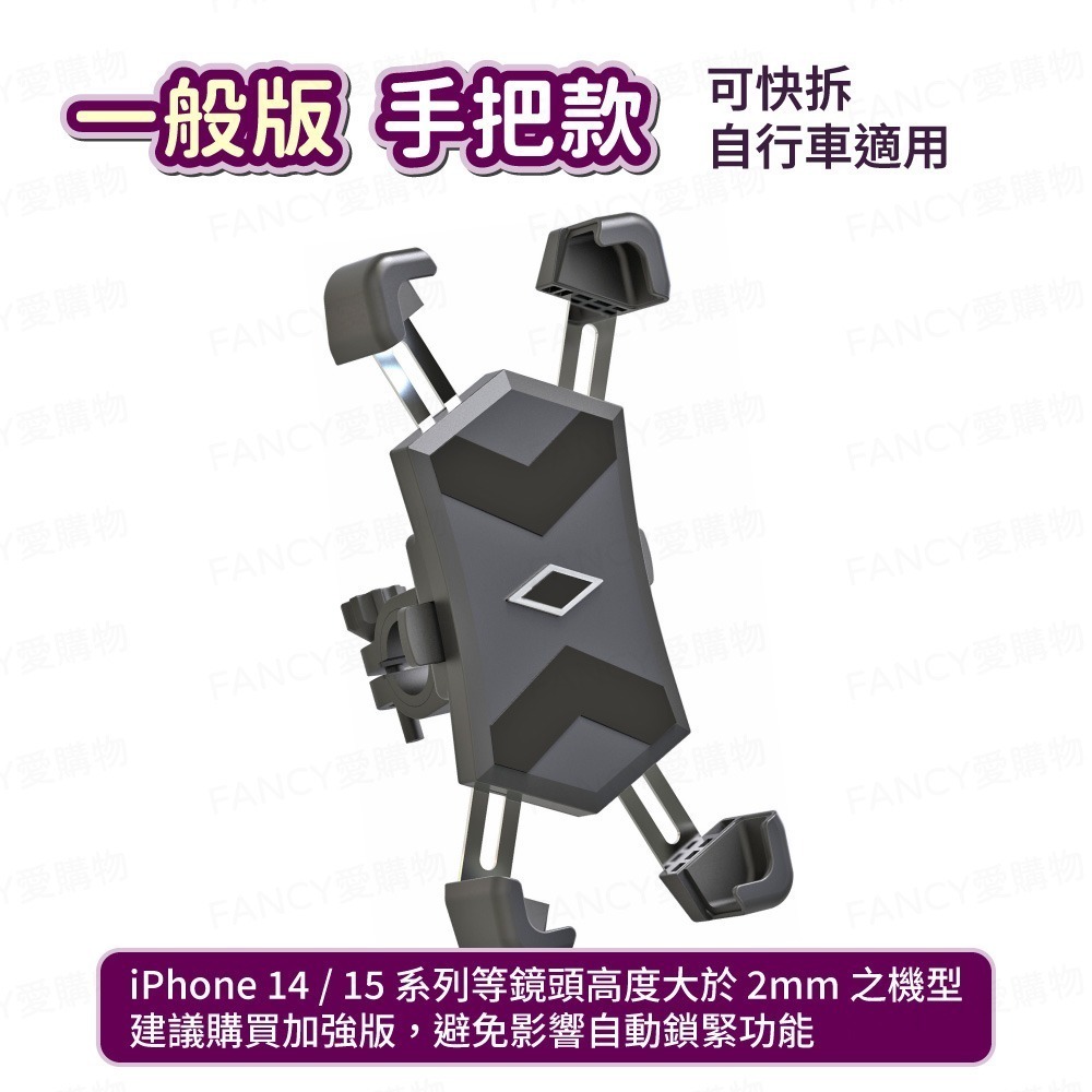 一般手把款-適合自行車