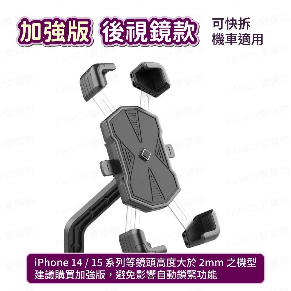 【台灣現貨滿額免運 機車手機支架】穩固 安裝簡單快速 手機拿取方便 可加遮陽罩 適合多數機車 自行車-規格圖11