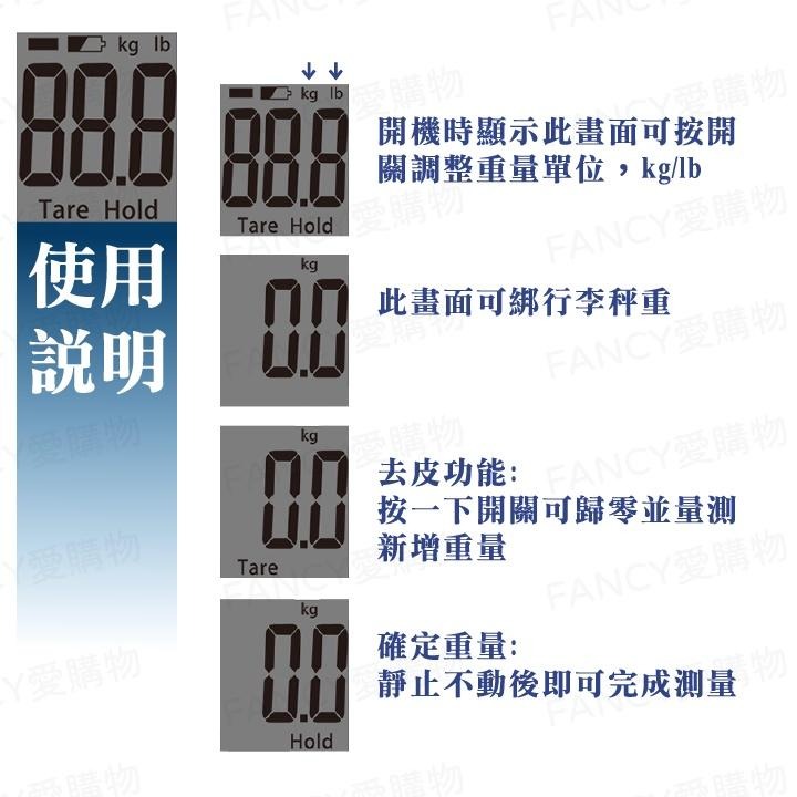 ﹝Fancy愛購物﹞ 電子行李秤 行李秤 旅行行李秤 手提秤 數位電子秤 隨身行李秤 包裹秤 旅行電子秤-細節圖3