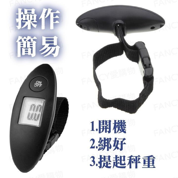 ﹝Fancy愛購物﹞ 電子行李秤 行李秤 旅行行李秤 手提秤 數位電子秤 隨身行李秤 包裹秤 旅行電子秤-細節圖6
