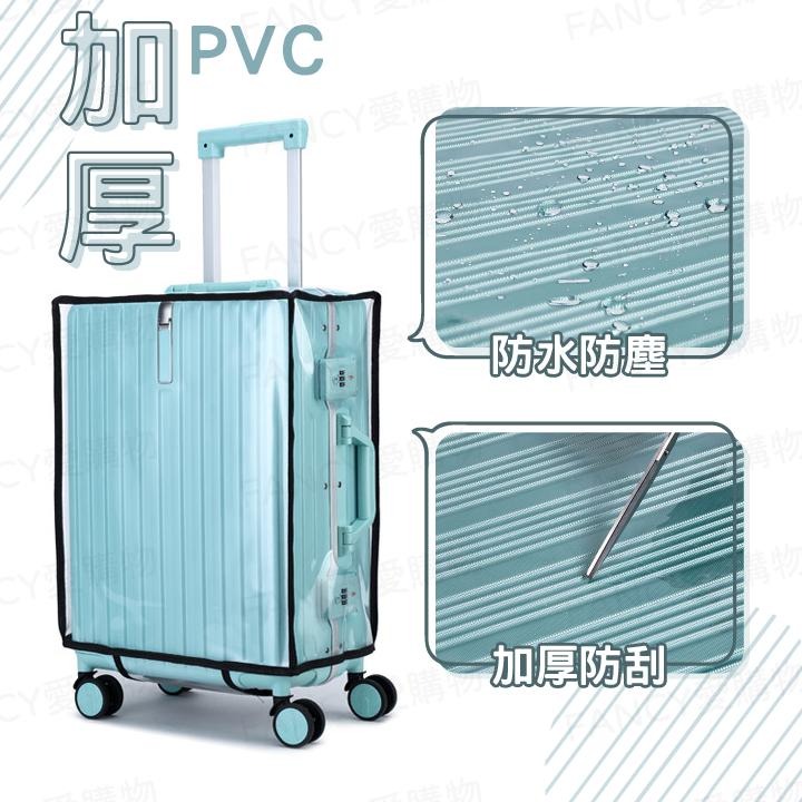 ﹝Fancy愛購物﹞行李箱保護套 行李箱套 旅行箱套 行李箱防塵套 行李箱防水套 行李箱防摔套 旅行箱保護套 旅行箱防刮-細節圖10