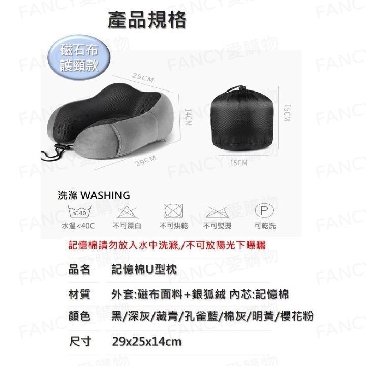 【FANCY愛購物  M型記憶棉頸枕】慢回彈記憶棉頸枕 U型枕 U形枕 飛機枕 旅行枕 午睡枕 護脖枕-細節圖6