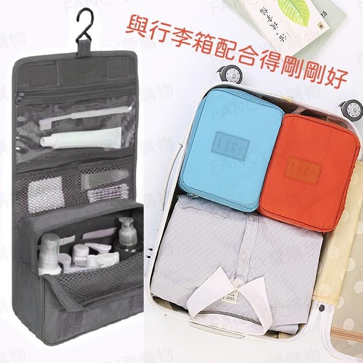 【FANCY愛購物 掛式旅行洗漱包】洗漱包 收納包 化妝包 旅行包 彩妝包 收納包 旅行收納 旅遊收納-細節圖5
