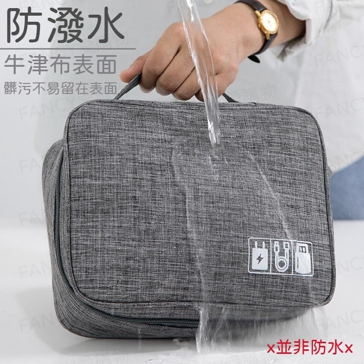 【FANCY愛購物 數據線收納包】行動電源收納包 防水3C電源收納包 數據充電線收納包 分隔收納包 收納小物-細節圖4