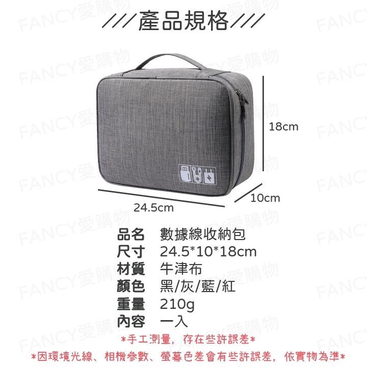 【FANCY愛購物 數據線收納包】行動電源收納包 防水3C電源收納包 數據充電線收納包 分隔收納包 收納小物-細節圖7