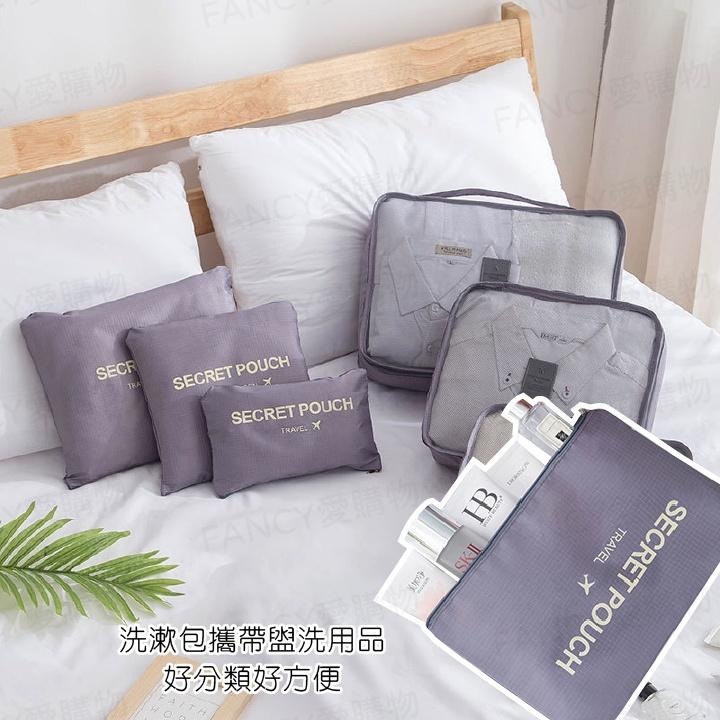 【FANCY愛購 旅行收納袋7件組】旅行收納袋 旅行袋 盥洗收納包 衣物分類袋 壓縮袋 包中包 收納袋 衣物收納袋-細節圖6