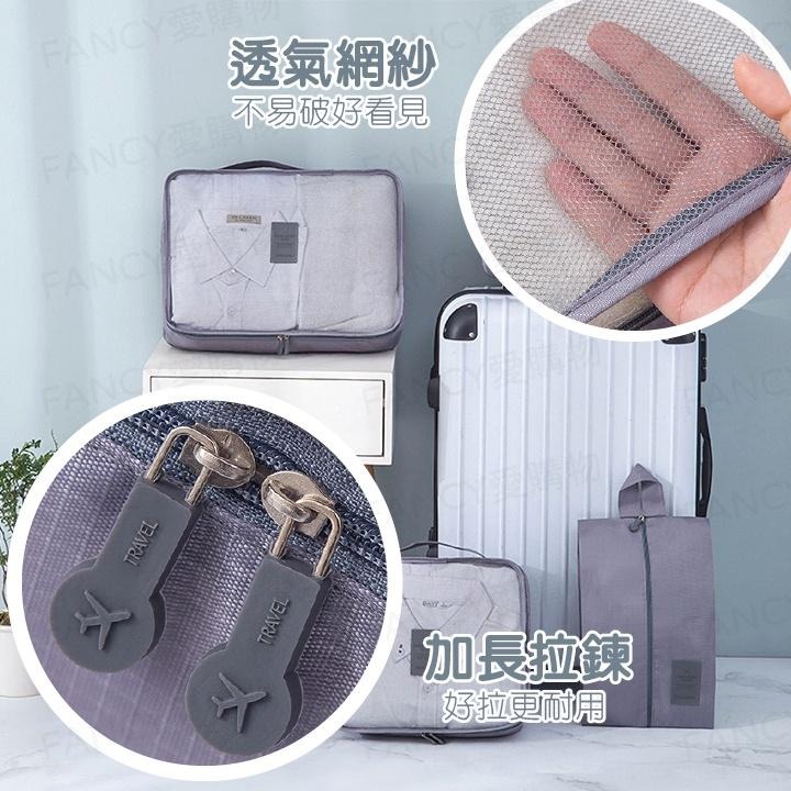 【FANCY愛購 旅行收納袋7件組】旅行收納袋 旅行袋 盥洗收納包 衣物分類袋 壓縮袋 包中包 收納袋 衣物收納袋-細節圖7
