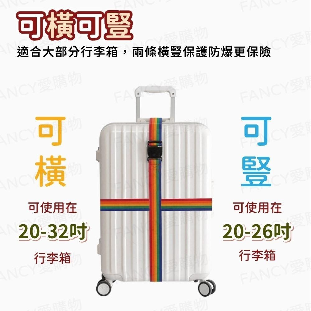 【FANCY愛購物 可調式綁箱束帶】行李箱束帶 行李束帶 行李綁帶 行李箱綁帶 行李箱扣帶 可調式束帶 旅行-細節圖3