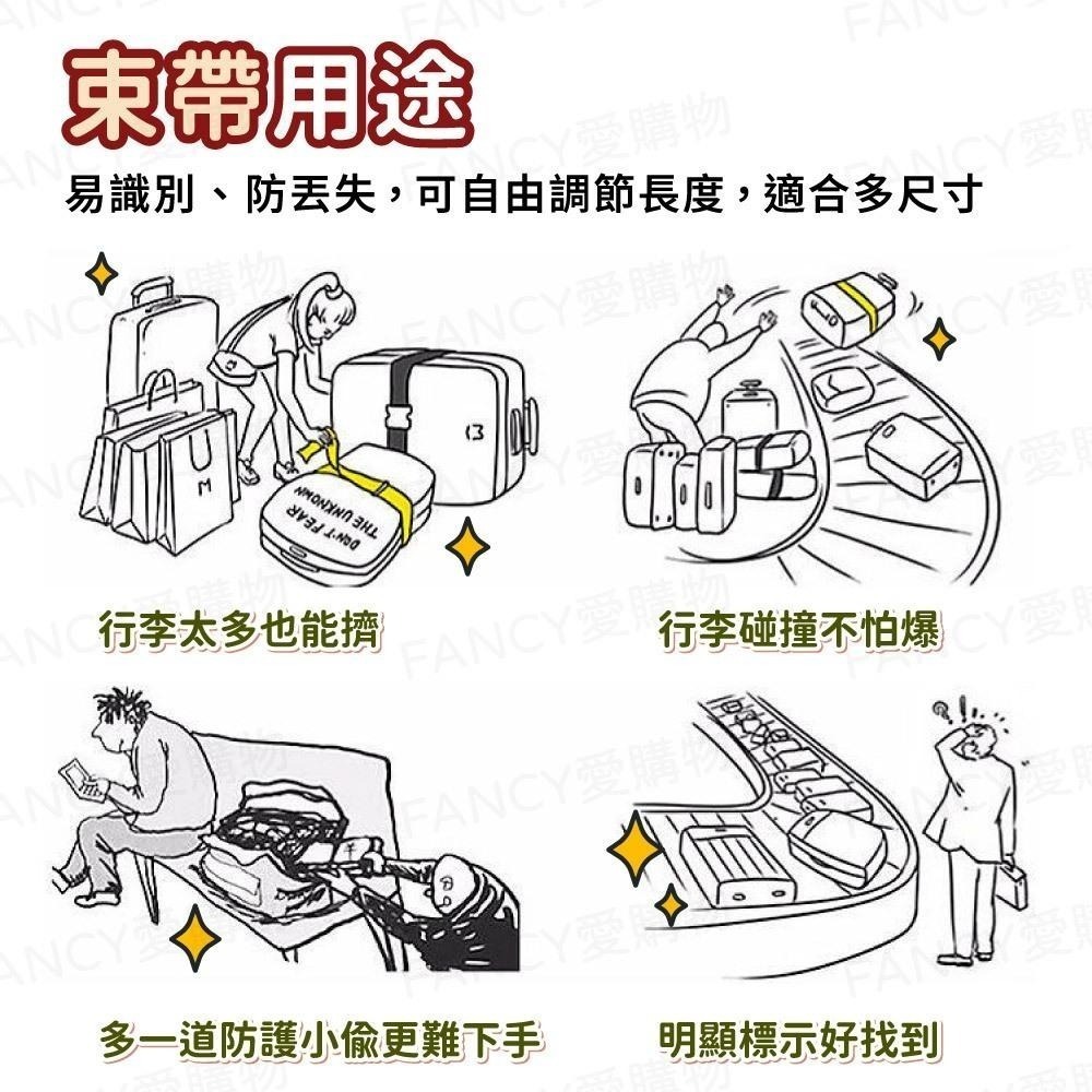 【FANCY愛購物 可調式綁箱束帶】行李箱束帶 行李束帶 行李綁帶 行李箱綁帶 行李箱扣帶 可調式束帶 旅行-細節圖4