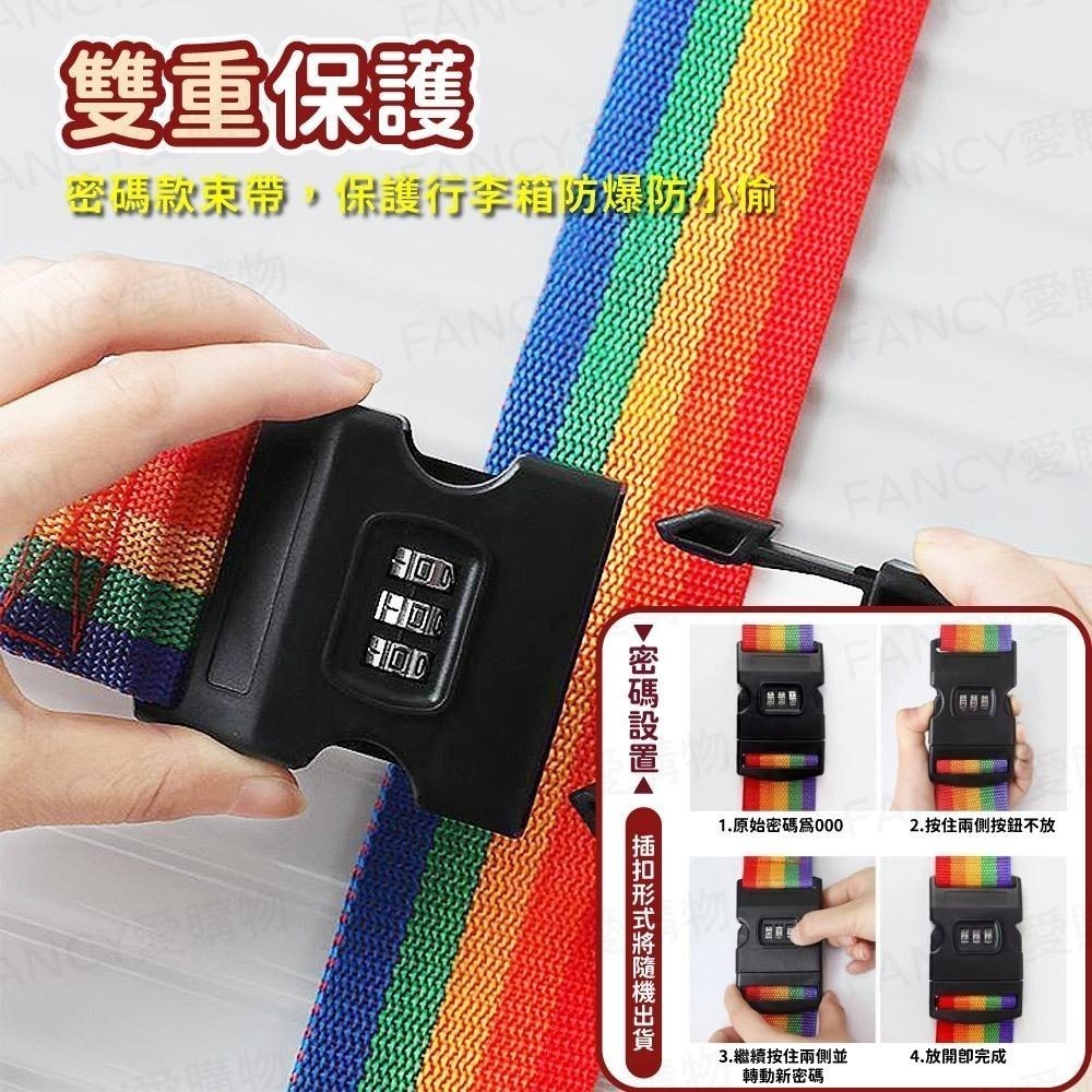 【FANCY愛購物 可調式綁箱束帶】行李箱束帶 行李束帶 行李綁帶 行李箱綁帶 行李箱扣帶 可調式束帶 旅行-細節圖5