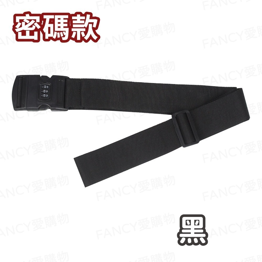 【FANCY愛購物 可調式綁箱束帶】行李箱束帶 行李束帶 行李綁帶 行李箱綁帶 行李箱扣帶 可調式束帶 旅行-規格圖6