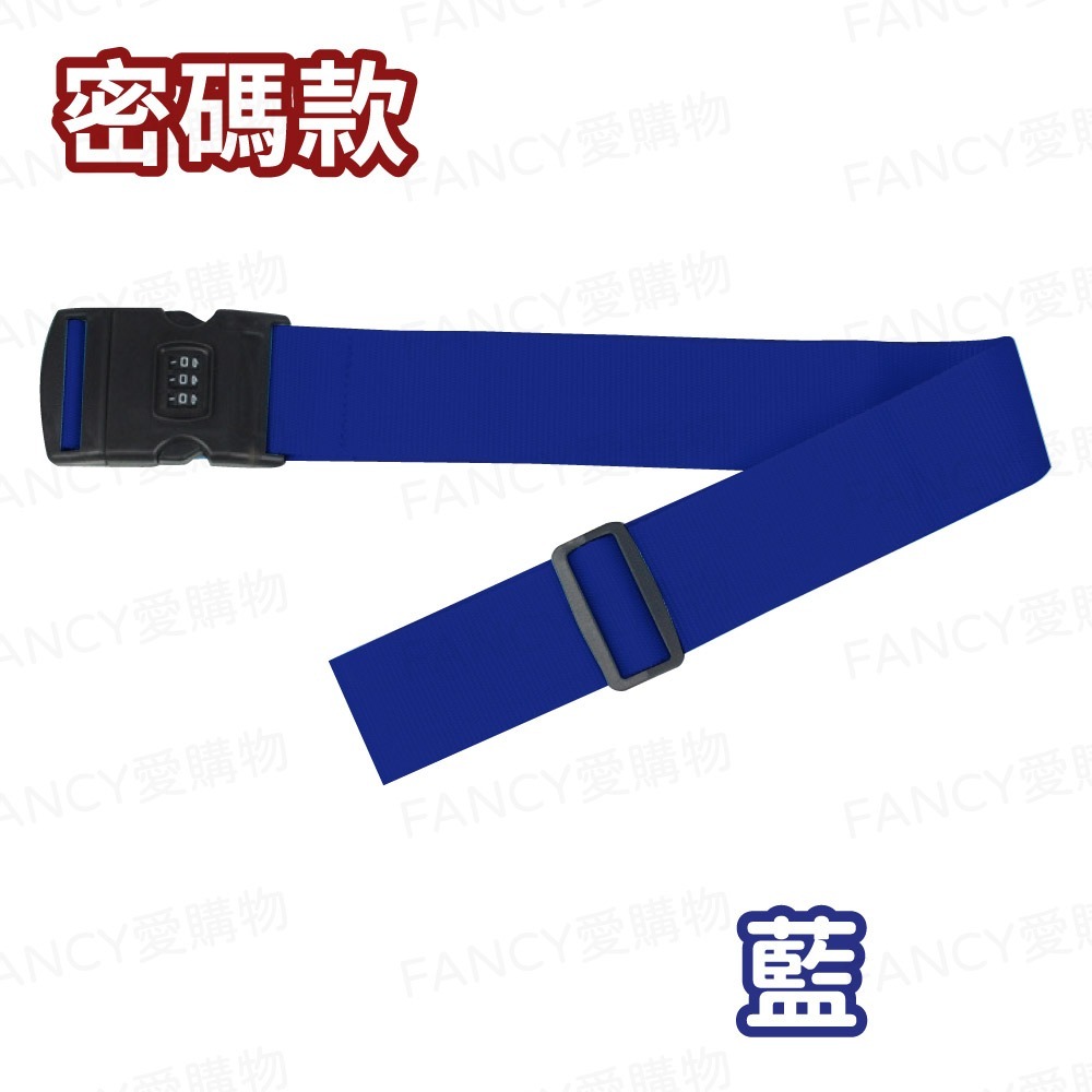 【FANCY愛購物 可調式綁箱束帶】行李箱束帶 行李束帶 行李綁帶 行李箱綁帶 行李箱扣帶 可調式束帶 旅行-規格圖6