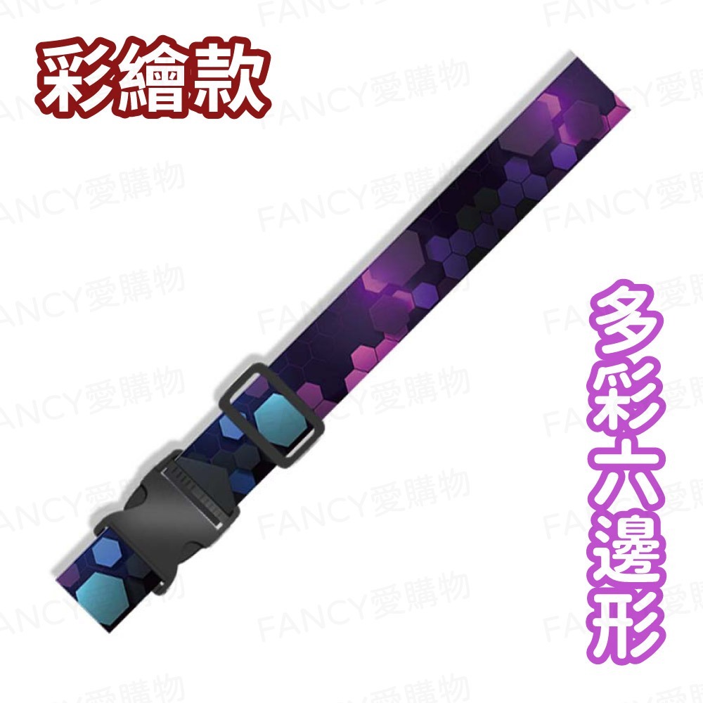 【FANCY愛購物 可調式綁箱束帶】行李箱束帶 行李束帶 行李綁帶 行李箱綁帶 行李箱扣帶 可調式束帶 旅行-規格圖6