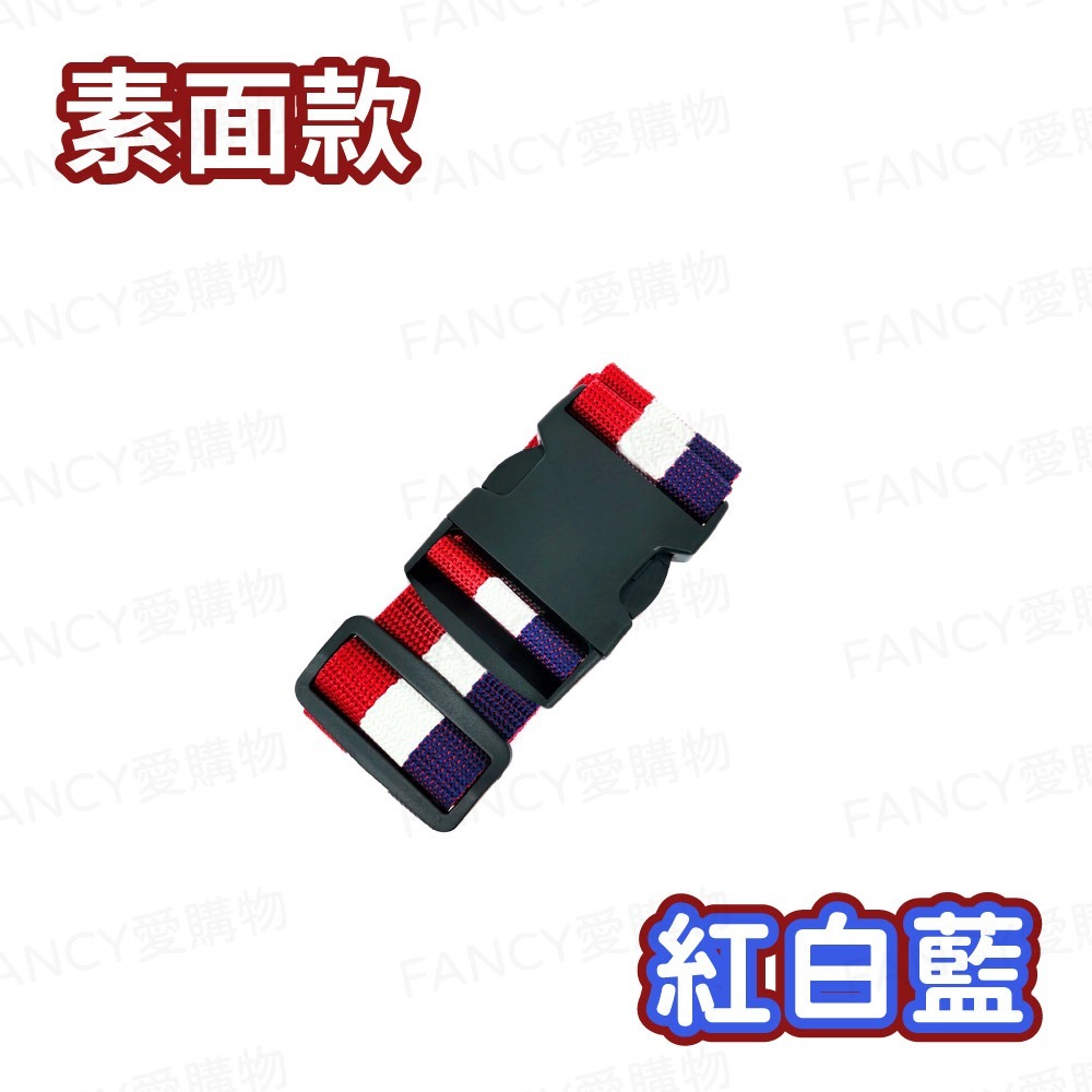 【台灣現貨滿額免運 可調式綁箱束帶】行李箱束帶 行李束帶 行李綁帶 行李箱綁帶 行李箱扣帶 可調式束帶 旅行-規格圖6