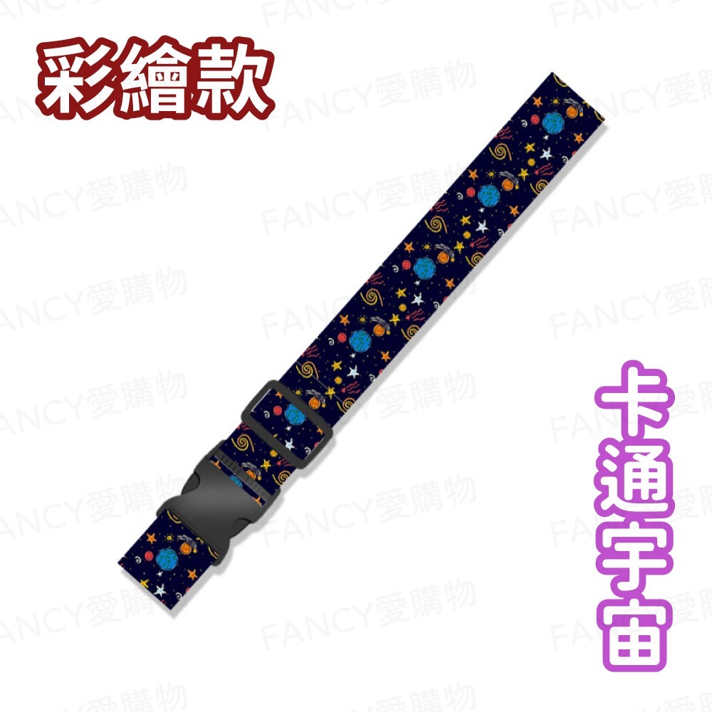 【台灣現貨滿額免運 可調式綁箱束帶】行李箱束帶 行李束帶 行李綁帶 行李箱綁帶 行李箱扣帶 可調式束帶 旅行-規格圖6