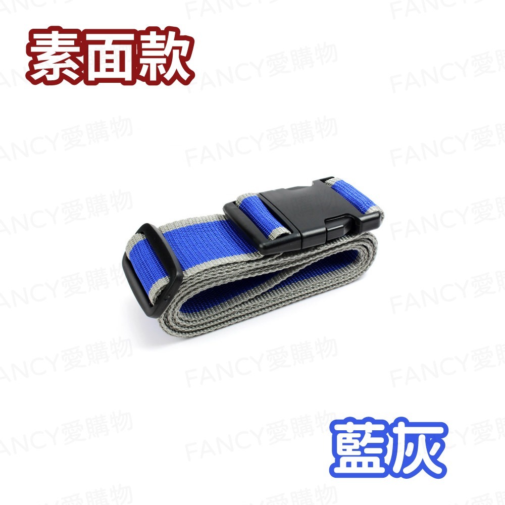【FANCY愛購物 可調式綁箱束帶】行李箱束帶 行李束帶 行李綁帶 行李箱綁帶 行李箱扣帶 可調式束帶 旅行-規格圖6