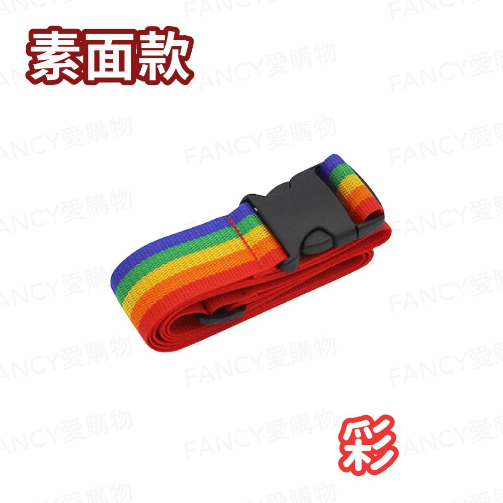 【FANCY愛購物 可調式綁箱束帶】行李箱束帶 行李束帶 行李綁帶 行李箱綁帶 行李箱扣帶 可調式束帶 旅行-規格圖6