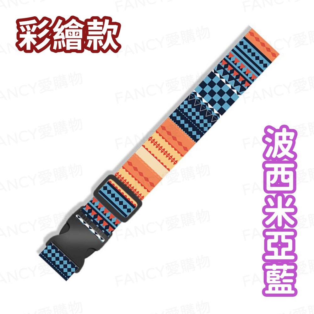 無密碼彩繪款-波西米亞藍