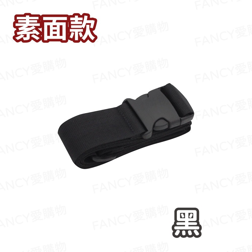 【FANCY愛購物 可調式綁箱束帶】行李箱束帶 行李束帶 行李綁帶 行李箱綁帶 行李箱扣帶 可調式束帶 旅行-規格圖6