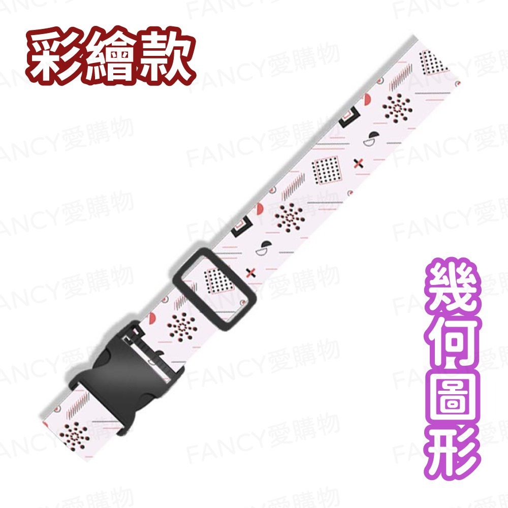 【FANCY愛購物 可調式綁箱束帶】行李箱束帶 行李束帶 行李綁帶 行李箱綁帶 行李箱扣帶 可調式束帶 旅行-規格圖6