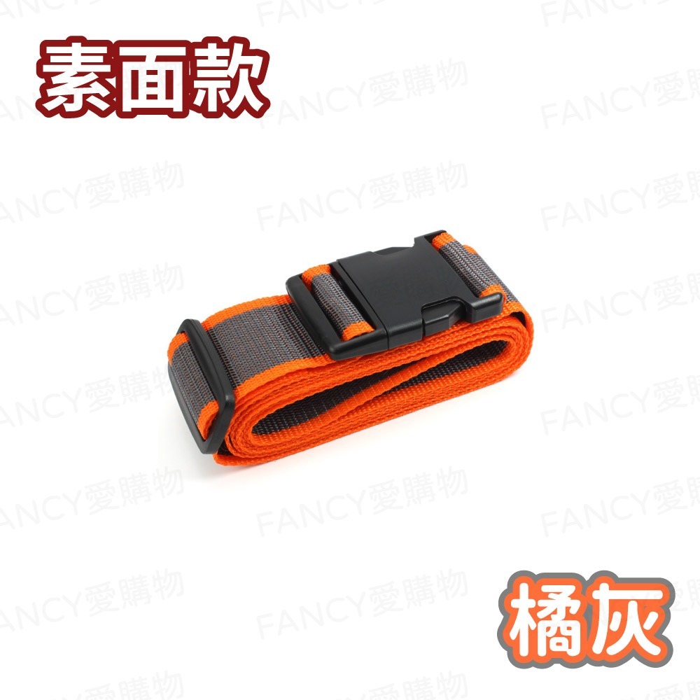 【FANCY愛購物 可調式綁箱束帶】行李箱束帶 行李束帶 行李綁帶 行李箱綁帶 行李箱扣帶 可調式束帶 旅行-規格圖6