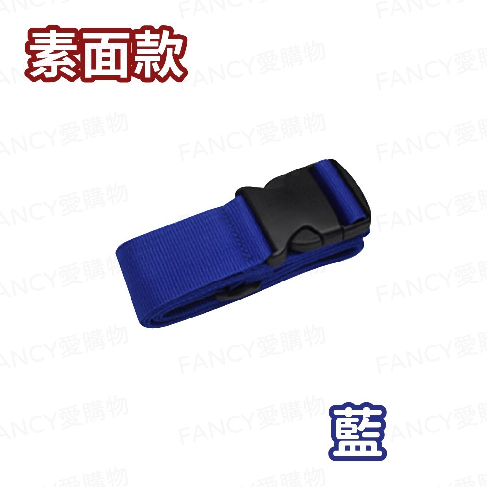 可調式綁箱束帶-素面款(藍色)