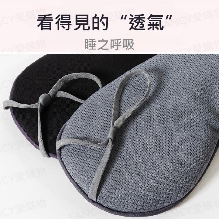 【FANCY愛購物 雙面溫涼眼罩】遮光睡眠眼罩 可調式眼罩 立體3D眼罩 耳掛眼罩 韓版眼罩 雙面眼罩 眼罩-細節圖3