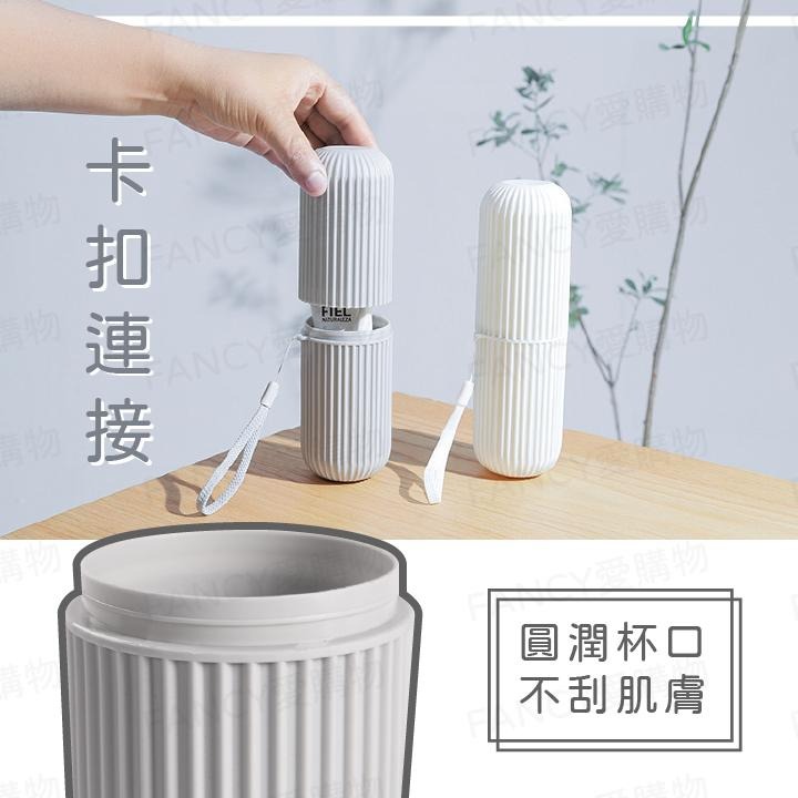 【台灣現貨滿額免運 旅行牙刷收納盒】旅行漱口杯 牙刷杯 牙刷盒 環保洗漱杯 牙刷牙膏收納 盥洗用品收納 收納盒 牙刷收納-細節圖2