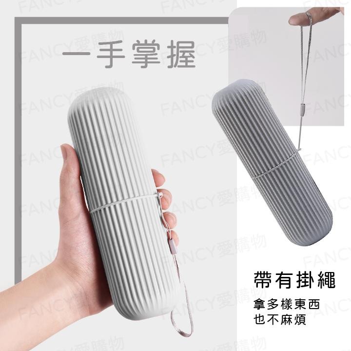 【台灣現貨滿額免運 旅行牙刷收納盒】旅行漱口杯 牙刷杯 牙刷盒 環保洗漱杯 牙刷牙膏收納 盥洗用品收納 收納盒 牙刷收納-細節圖4