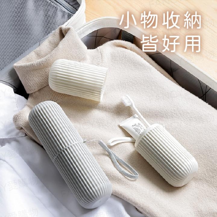 【台灣現貨滿額免運 旅行牙刷收納盒】旅行漱口杯 牙刷杯 牙刷盒 環保洗漱杯 牙刷牙膏收納 盥洗用品收納 收納盒 牙刷收納-細節圖6