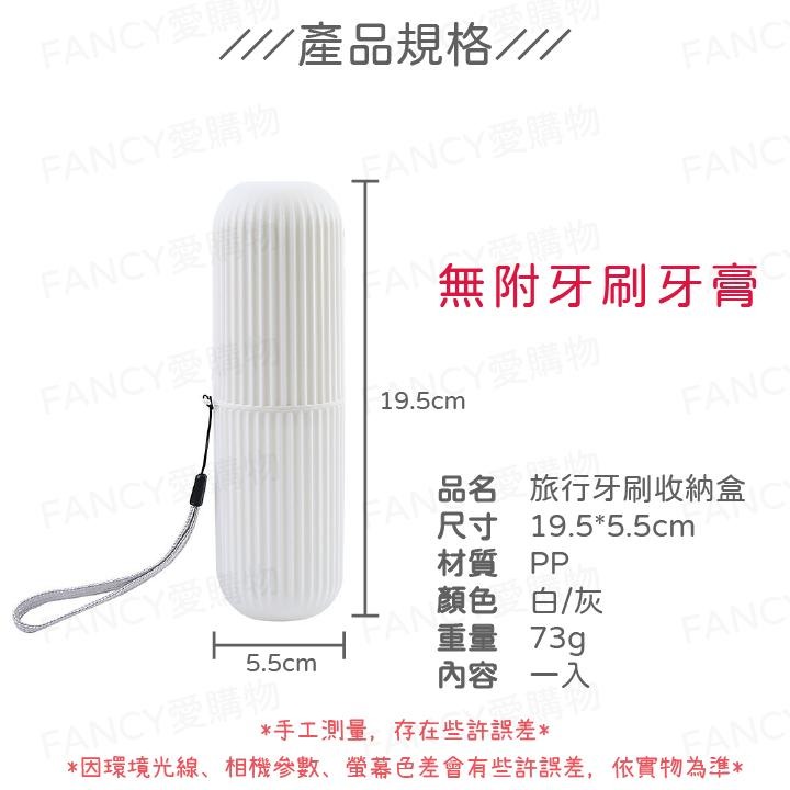 【台灣現貨滿額免運 旅行牙刷收納盒】旅行漱口杯 牙刷杯 牙刷盒 環保洗漱杯 牙刷牙膏收納 盥洗用品收納 收納盒 牙刷收納-細節圖7